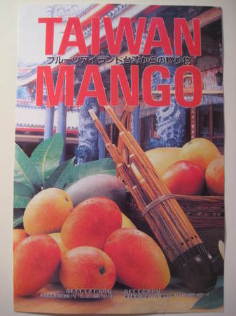 mango00.JPG